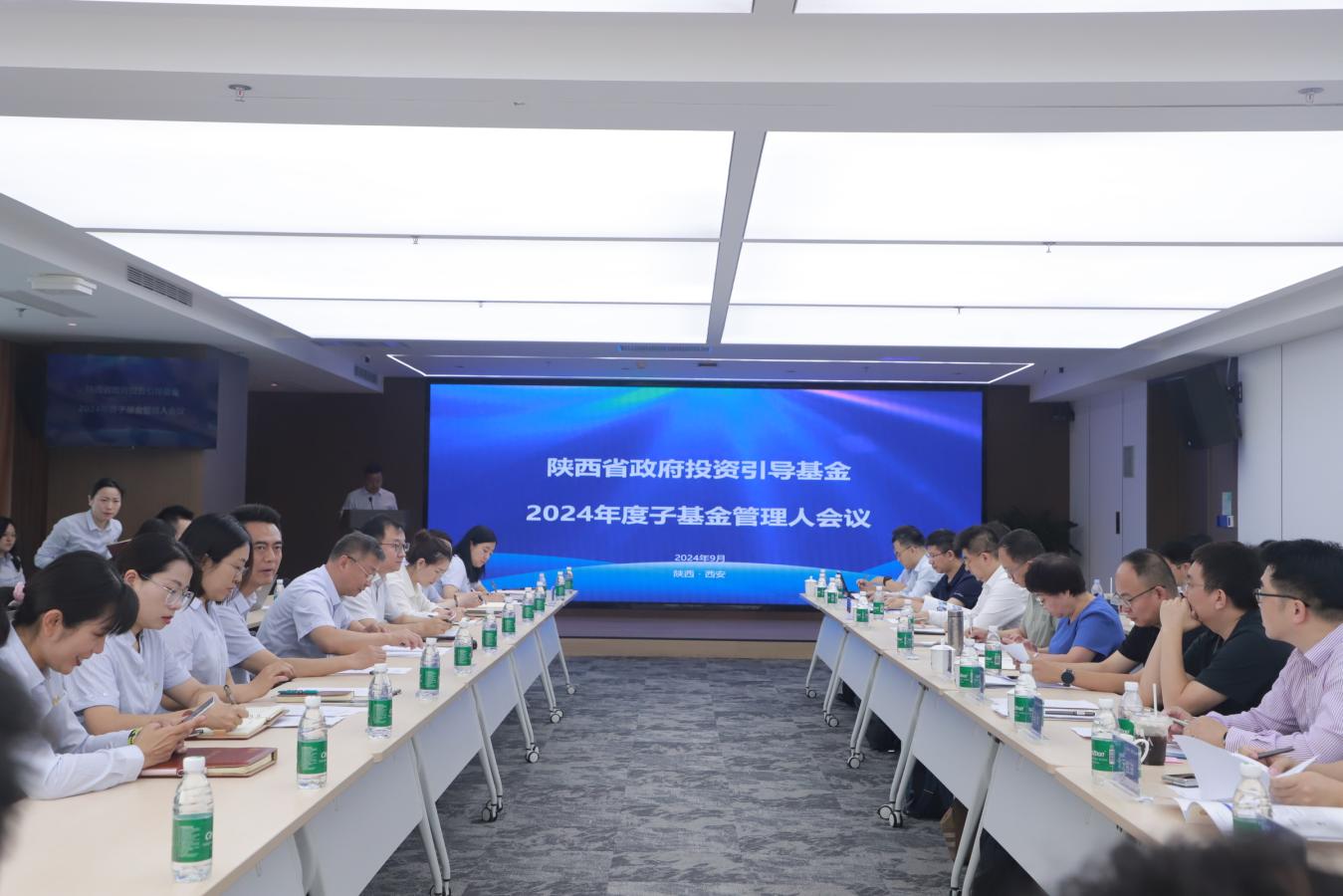 2024年度子基金管理人大會(huì )成功召開(kāi)